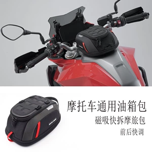 Universal Motorcycle Fuel Tank Bag, Magnetic Quick-Release Motorcycle Travel Bag, Front and Rear Quick-Adjustable Fuel Tank Bag with Rain Cover