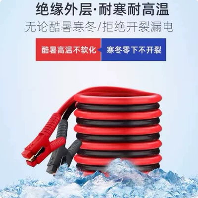 Car on the line of fire — Car Battery Connection Cable