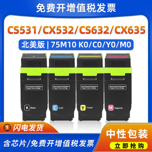 �m������CS531�ۺ�CS632 CX532 CX635����75M10K0 C0 Y0 M0̼�ۺ�