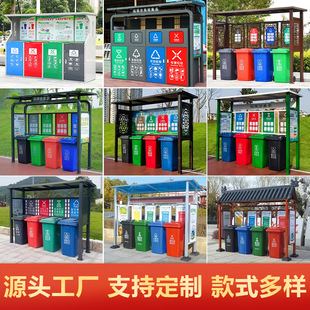 Garbage Pavilion Garbage Recycling Station Community Street Stainless Steel Four-Category Garbage Classification Room Outdoor Garbage Sorting Pavilion