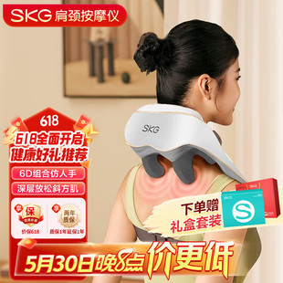 Skgh5 Cervical Spine Massager, Comfortable Shoulder, Neck, Waist and Back Shawl, Whole Body Hot Compress Massager