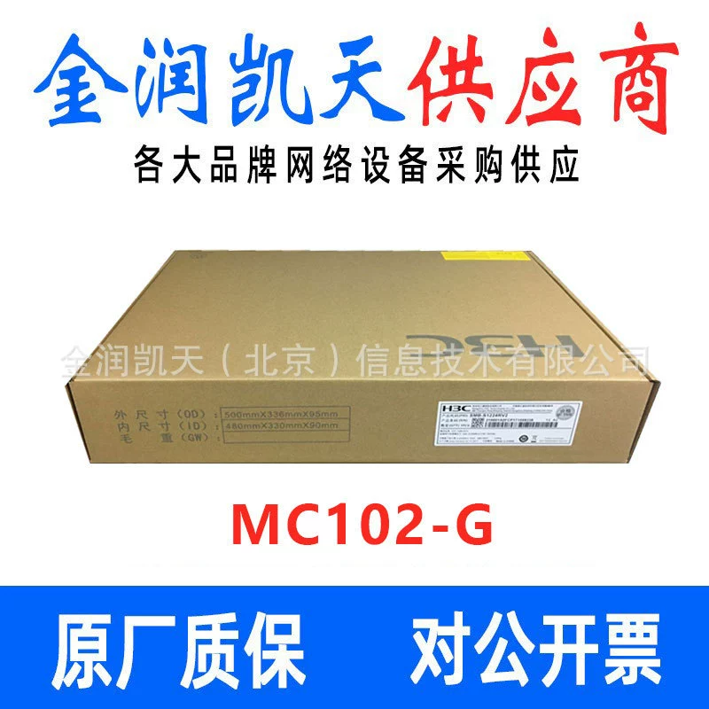 Xinhua III (H3C) MC102-G 8-портовый гигабитный источник питания POE интеллектуальный контроллер управления центральным шлюзом двойной