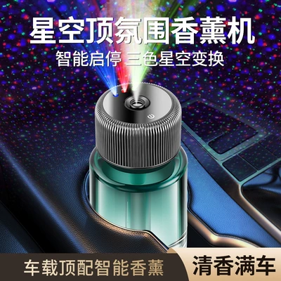 Car Light Fragrance High-End Car – Car Perfume Aromatherapy
