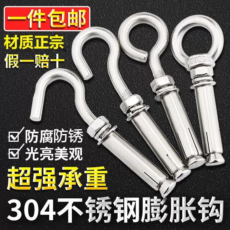 304不锈钢挂钩膨胀钩螺丝墙上吊环羊眼挂勾螺丝膨胀螺栓M6M8M10