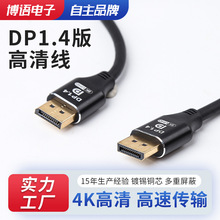 ��DP��1.4��8k60hz������dptodp8k60hz늸��@���@ʾ����X�B�Ӿ�