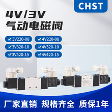 二位五通电磁阀双线圈4V220-08/4V320-10/4V420-15/3V220-08电控