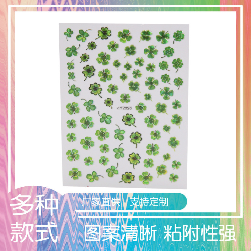 Source Factory Wholesale and Retail of Colorful Laser Clover Nail Stickers, Four-Leaf Clover Creative Nail Art