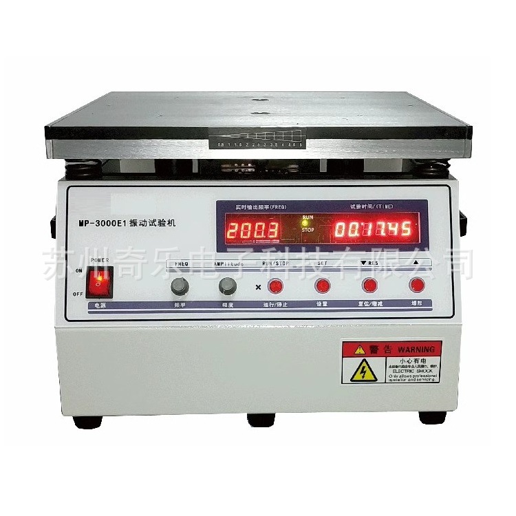 0-100Hz调频垂直电磁振动试验台电磁振动试验机电磁振动台