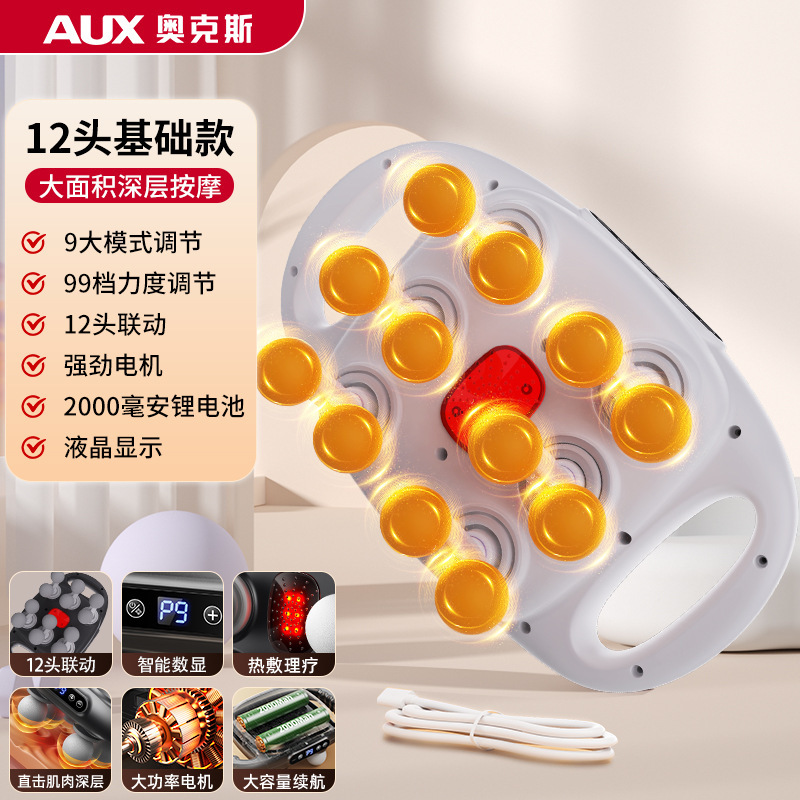 AUX奥克斯22头筋膜枪肌肉按摩器男士多功能颈膜枪多头按摩器|undefined