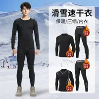 Ski Speedsweet Мужская обтягивающее дно Спортивный набор плюс бархатное термобелье сжатое белье осенний и зимний фитнес на открытом воздухе