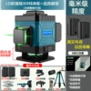8-line green light aluminum base [strong light all-in-one machine] high configuration + base + tripod