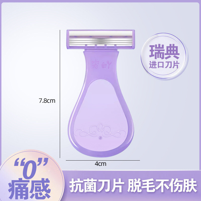 일반 보라색 [1팩] 제모로 피부에 상처를 주지 않습니다