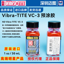 原装进口 VC-3 预涂螺丝胶 美国 ND Vibra-TITE 8.5oz/250ML 胶水
