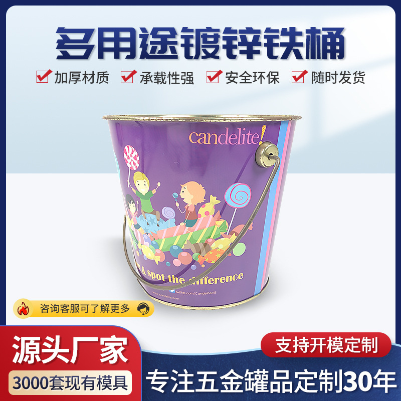 源头厂家供应马口铁玩具桶复活节礼品包装手提小铁桶专业工厂