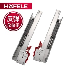 海福乐HAFELE家具抽屉免拉手按压反弹托底滑轨隐藏全自弹抽屉轨道