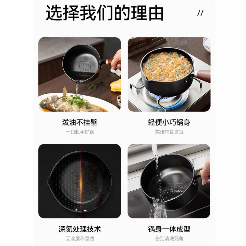 14cm家用鹰嘴烧油锅加深迷你款煎蛋锅辅食煮奶锅泼油锅极铁热油锅|undefined