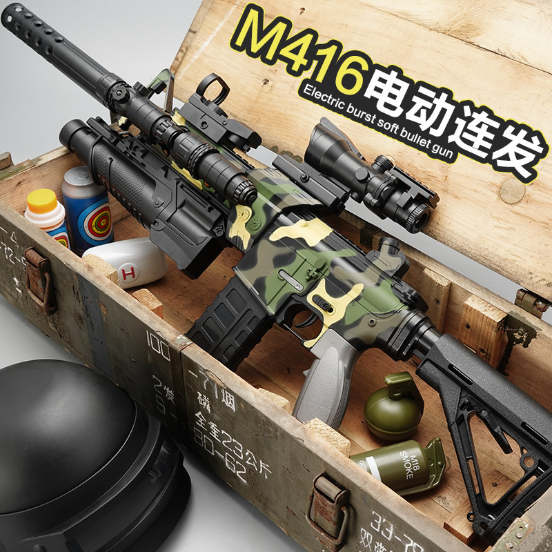 電動バーストソフト弾丸銃子供のおもちゃの銃 M416 マシンスナイパーライフルソフトエッグシミュレーション少年ハンド小型銃装備|undefined