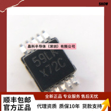 [代理直销]DAC122S085 DAC122S085CIMM MSOP10 丝印X72C 集成IC芯
