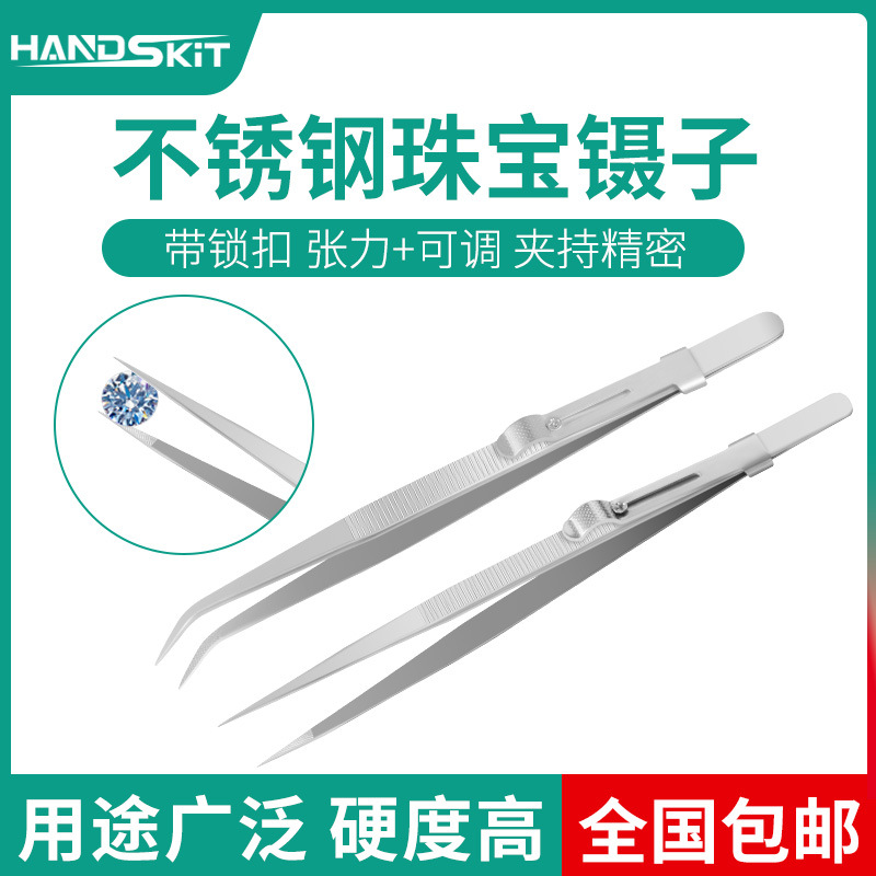 不锈钢带锁精细尖头弯头防静电飞线镊子燕窝挑毛粉刺夹维修工具