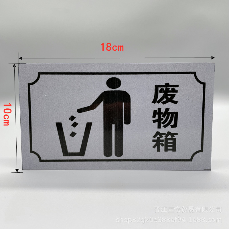 厂家现货垃圾分类标语垃圾桶可回收 不可回收 厨余垃圾分类标识牌 阿里巴巴 