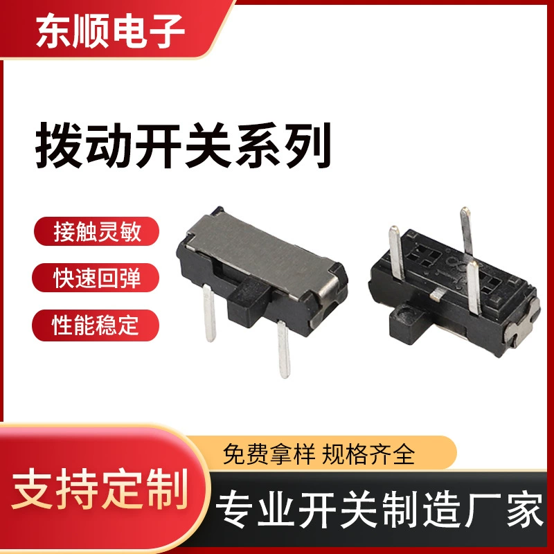 Небольшой ползунковый переключатель горизонтальный