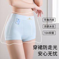女性用卸売アイスシルク下着25新しいスタイルミッドハイウエストヒップリフティング抗菌クロッチ快適な通気性と涼しい女性用ボクサーブリーフ