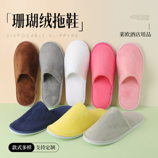 Wholesale Washable Non-Disposable Coral Velvet Slippers for Star Hotels and B&B Rooms with Thickened Willow Leaf Pattern Anti-Slip Soles