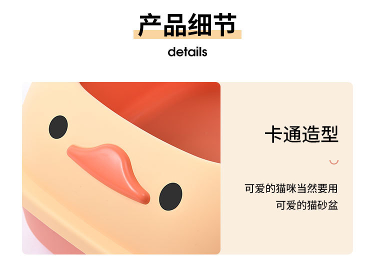 猫砂盆详情_16.jpg