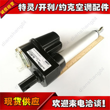 ACT00680/X13611433010���~���M�R�_/���`���{IGV Actuator Motor