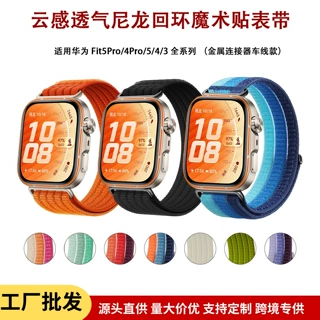 跨境爆品适用华为Fit4表带Fit5云感透气尼龙表带Fit3华为手表表带