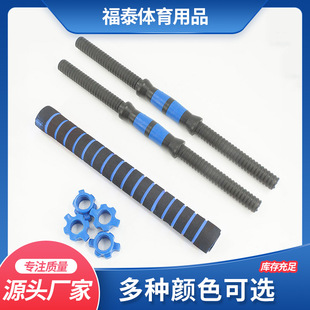Dumbbell Accessories, Dumbbell Bar, Sports Fitness Equipment, Weightlifting Dumbbell Hand Bar, Barbell Connecting Buckle Bar, Wholesale Portable
