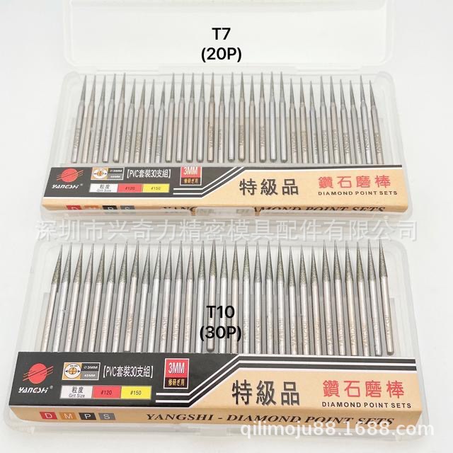 杨氏合金打磨头yangshi合金磨棒金钢石粉针台湾特级品钻石耐磨棒