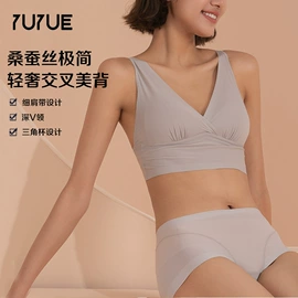 女士三角裤;无钢圈文胸;女式打底衫