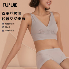 瑜悅2024新款100%桑蠶絲簡約輕奢交叉美背文胸法式三角杯深V領