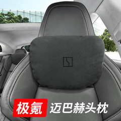 Zeekr極クリプトン001専用009車ヘッドレスト保護首枕自動車シート腰は改造街区用品腰サポート