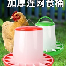 加厚连网交口饲料桶养鸽鸡鸭鹅喂食桶食槽食器养殖设备用品
