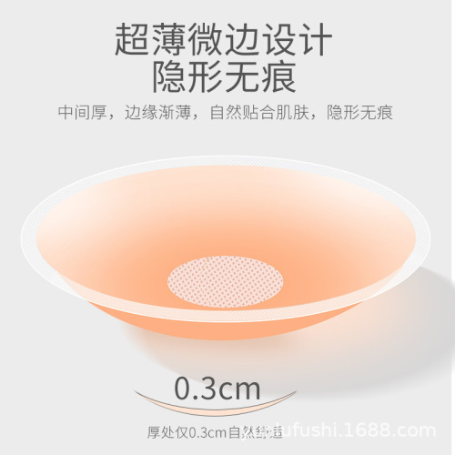 Silicone Light Skin Tone Nipple Pads Anti-Bump Nipple Pads Bra Pads Breathable Pads Silicone Swimming Invisible Bra Nipple Covers