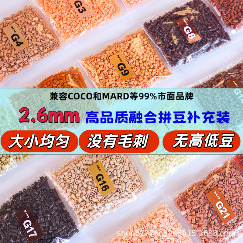 Takbukko Refill Pack g Series Mard Fusion Beads 1000 Pieces Bagged 2.6mm Takbukko Beads DIY 3D Puzzle