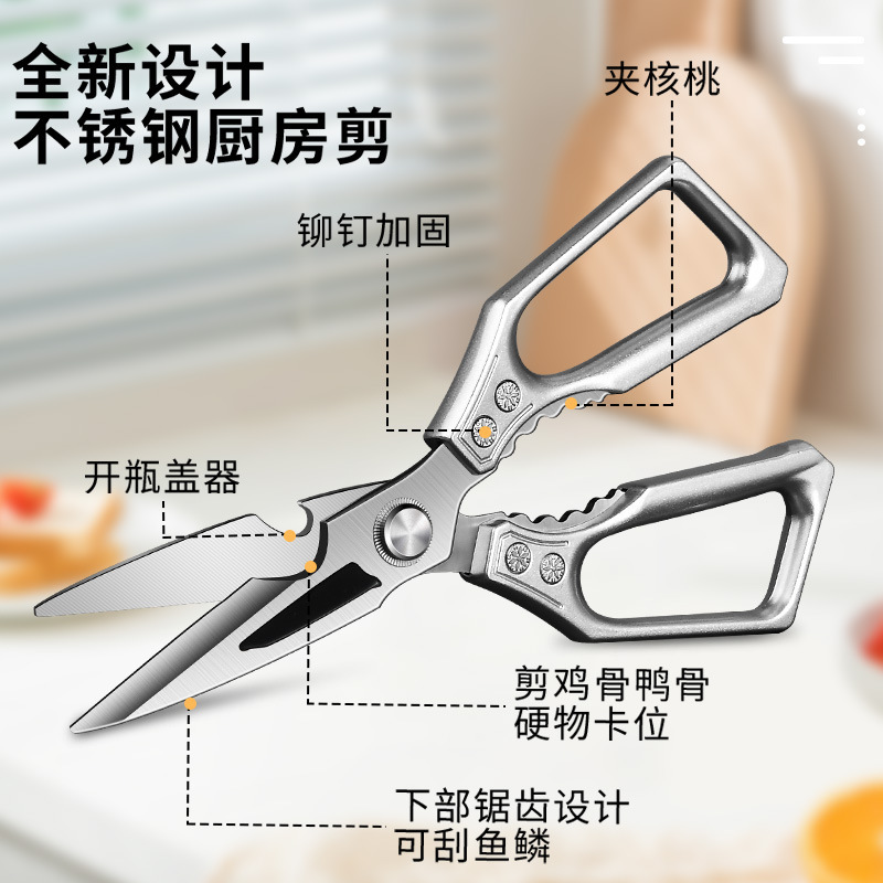 キッチン用鶏骨切りばさみ 多機能ステンレス製強力骨切りばさみ 家庭用全鋼製食品用鶏魚肉鶏爪切りばさみ|undefined