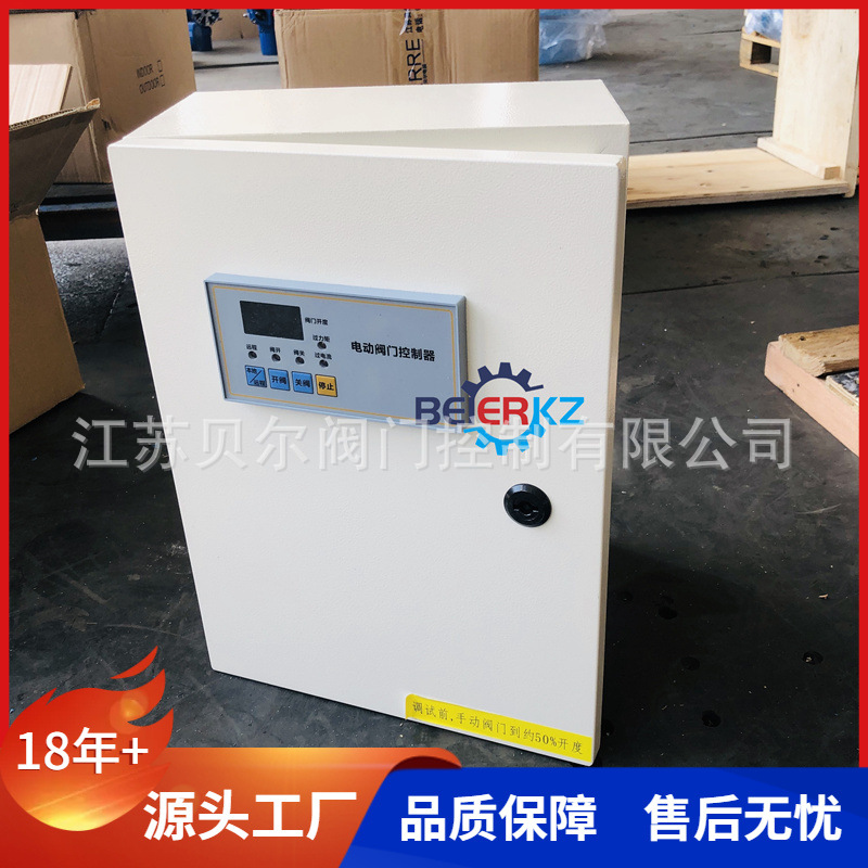 贝尔DKX-10A阀门控制箱室内一控一10A