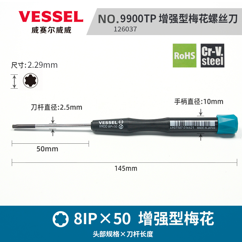 Torx Plus 8IP×50