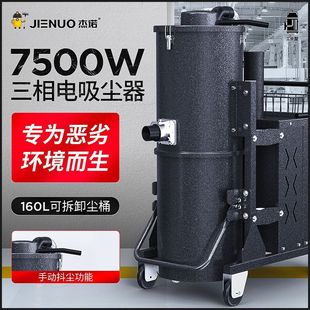 Geno 380V Industrial Vacuum Cleaner Factory Workshop Dust Large Powerful High Power Large Suction Vacuum Cleaner