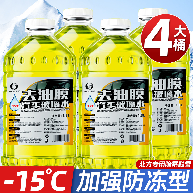 [2024년 새롭게 업그레이드된 포뮬러 유막제거 강화 부동액형] -15도 4병(-15°C 이상 사용)