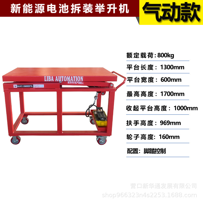 Desmontaje y montaje de baterías de elevador de tijera móvil Plataforma de elevador Elevador Soporte de paquete de baterías de nueva energía