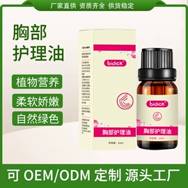 复方精油;香薰;贴片面膜