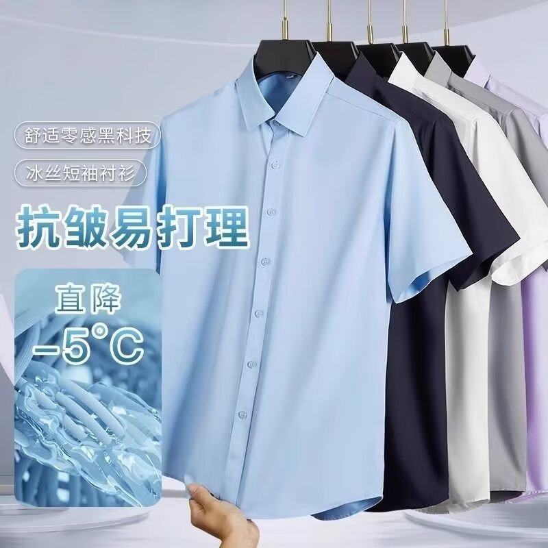 Camisa de manga corta de seda fina de verano, camisa elástica para hombre que no necesita planchado, sensación de alta gama para recién casados, camisa profesional de negocios para hombre.