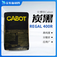 CABOT������̼��REGAL 400R�����Ժ���ɫ����ӡˢ��ī��R400R̿��