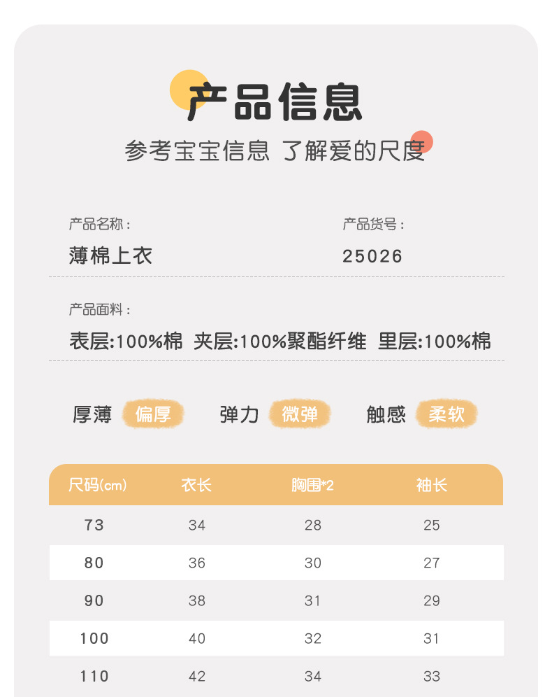 25026吉_10