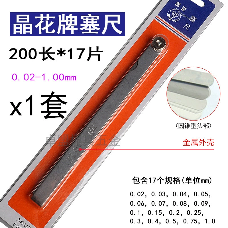 Jinghua Steel Plug Thickness Gauge Set - 100/150/200мм, 14 & 17 Piece Measurement Tool