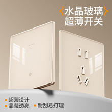 国际电工超薄亚克力有机玻璃86型开关插座家用暗装墙壁插一开五孔